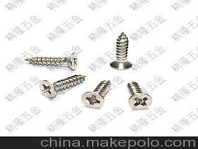 東莞自攻螺絲供應(yīng)商,價格,東莞自攻螺絲批發(fā)市場 