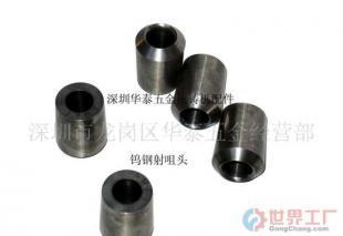 批發(fā)鎂合金射咀/料咀/嘴頭_五金、工具_(dá)世界工廠網(wǎng)中國產(chǎn)品信息庫