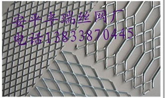 供應(yīng)鋼板網(wǎng)及其他裝飾材料——安平縣豐瑞五金制品絲網(wǎng)廠